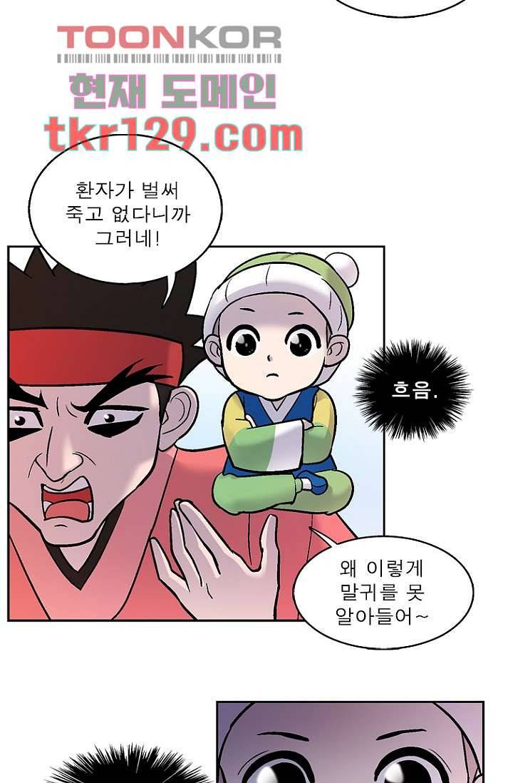 부탁해요 이별귀 시즌2 3화 45