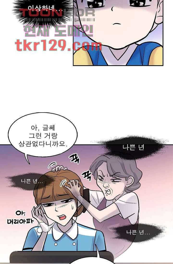 부탁해요 이별귀 시즌2 3화 46