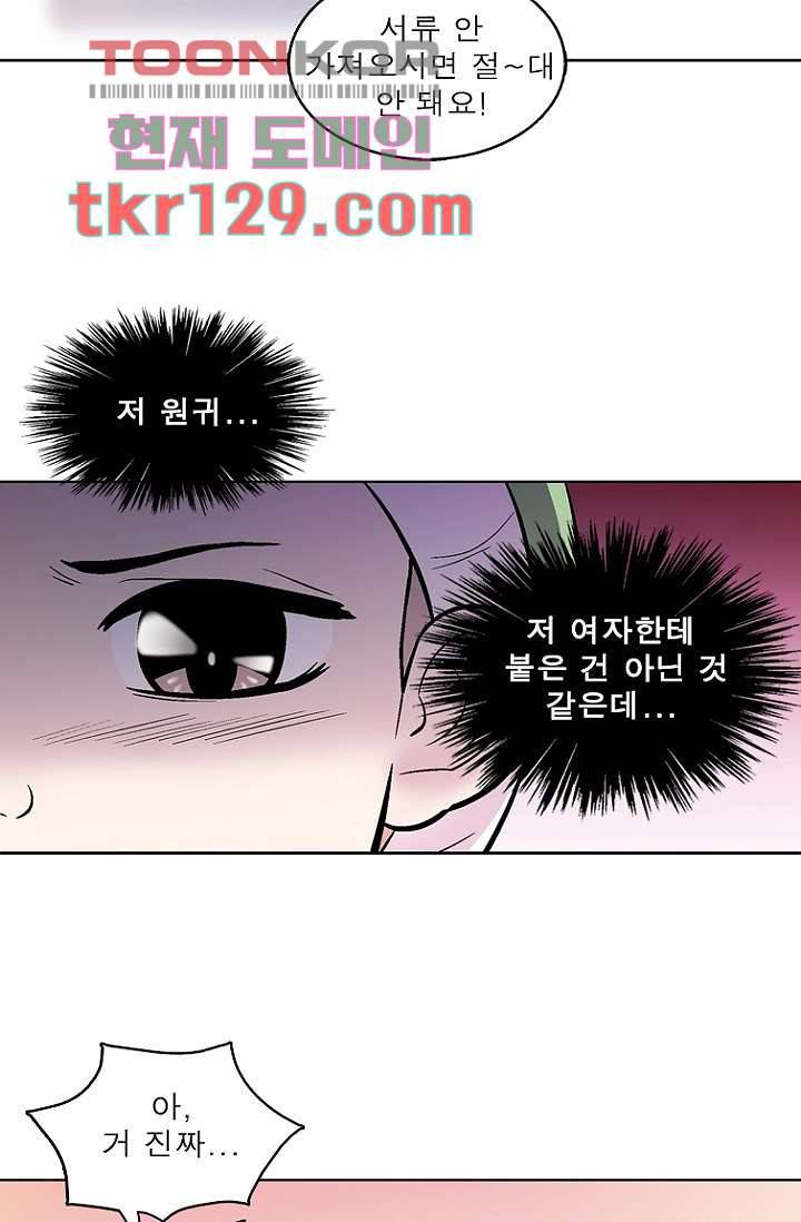 부탁해요 이별귀 시즌2 3화 47