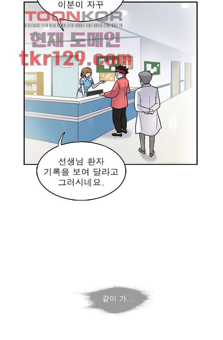 부탁해요 이별귀 시즌2 3화 50