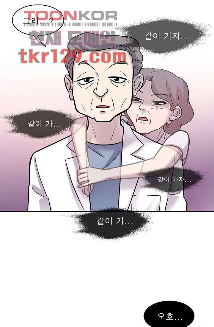 부탁해요 이별귀 시즌2 3화 51