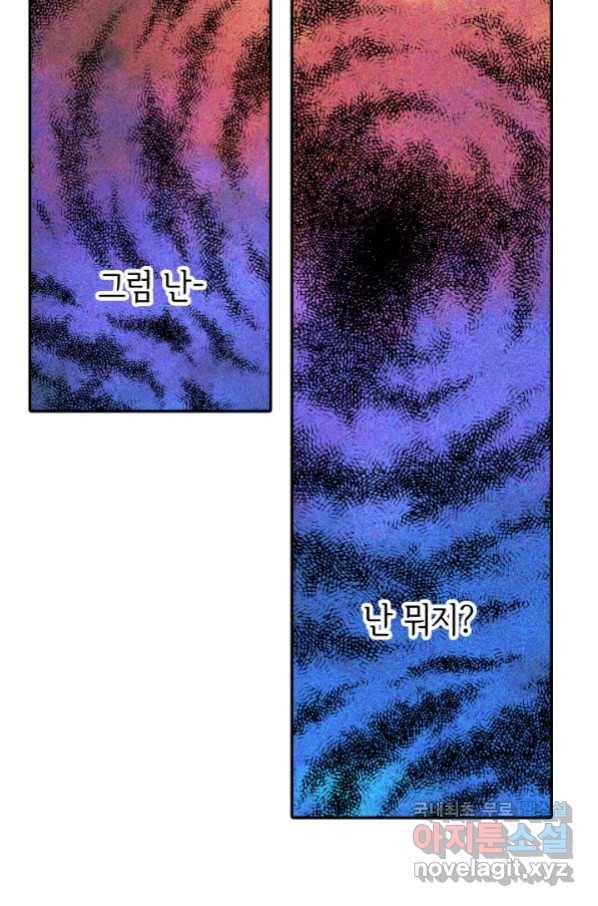 궁 [컬러판] 118화 6