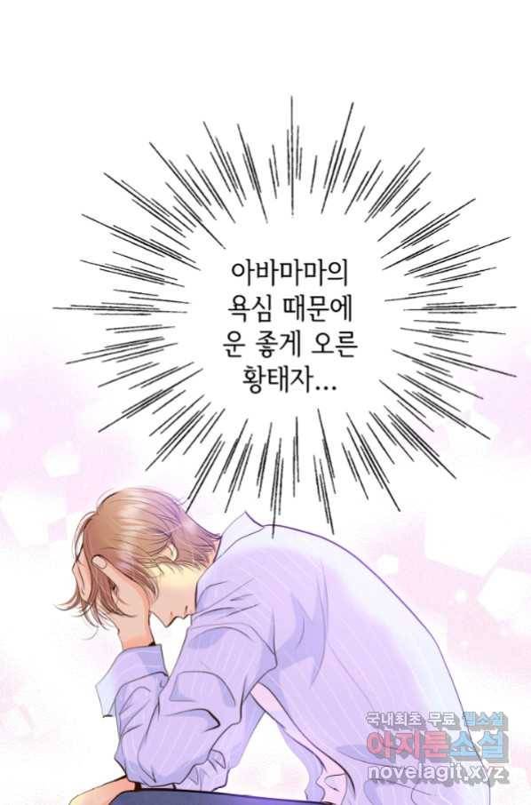 궁 [컬러판] 118화 7