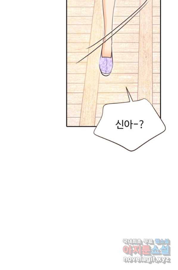 궁 [컬러판] 118화 10