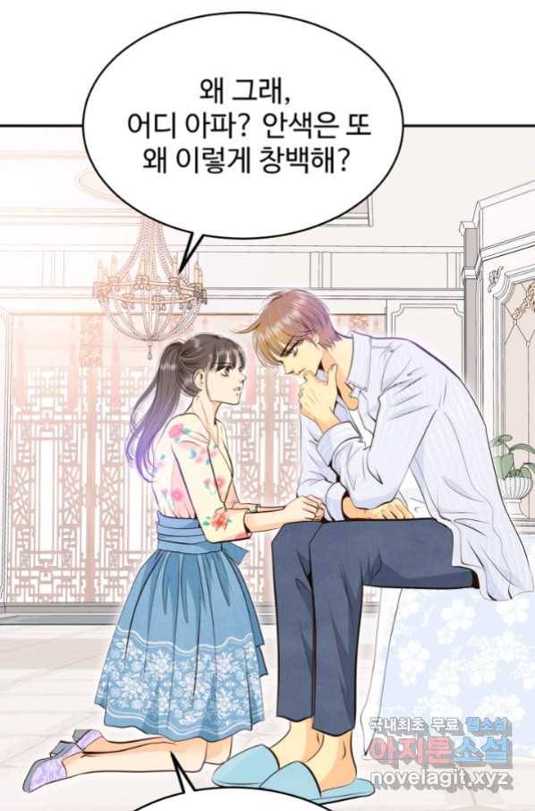 궁 [컬러판] 118화 11