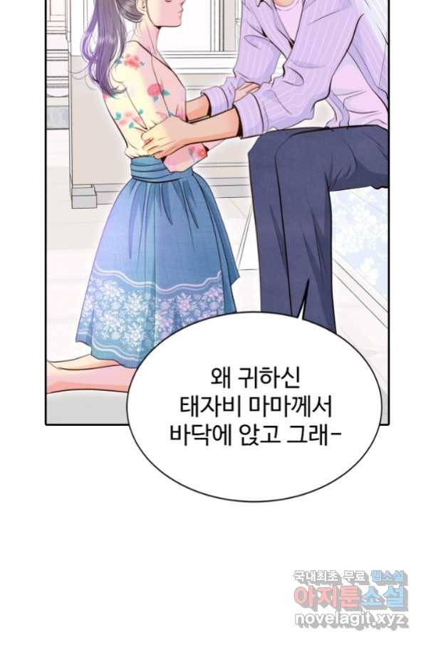 궁 [컬러판] 118화 14