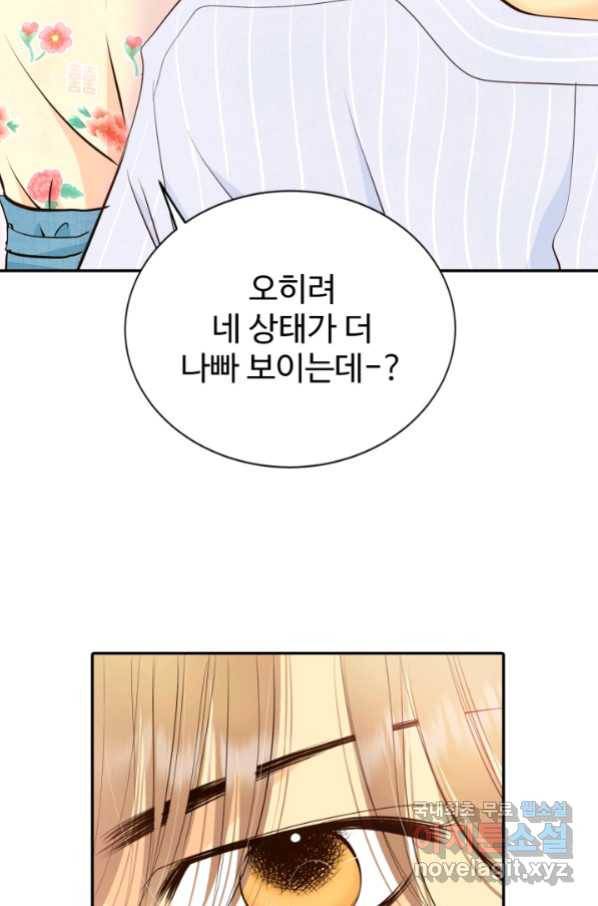 궁 [컬러판] 118화 21