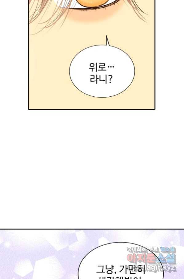 궁 [컬러판] 118화 22