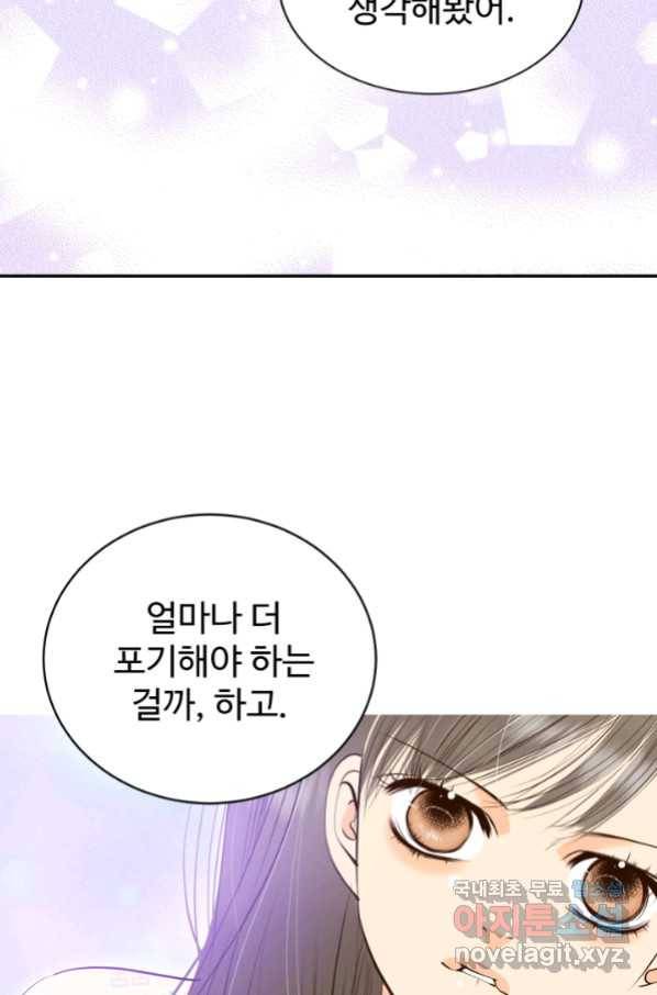 궁 [컬러판] 118화 23