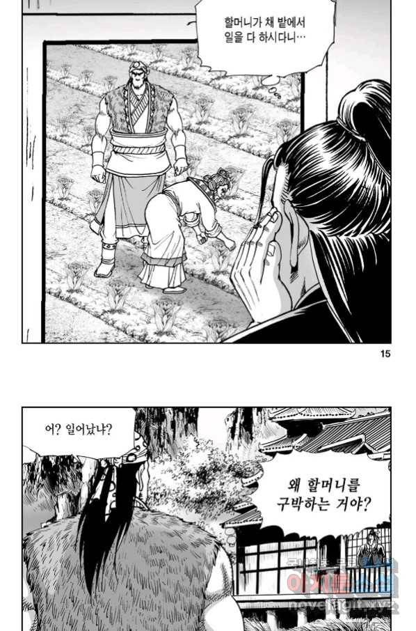 불선다루 75화 10