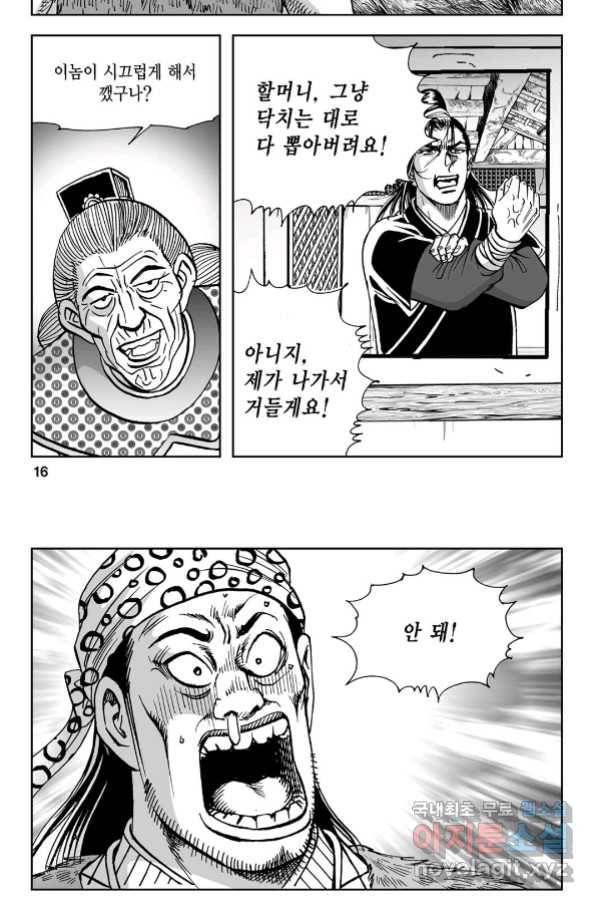 불선다루 75화 11
