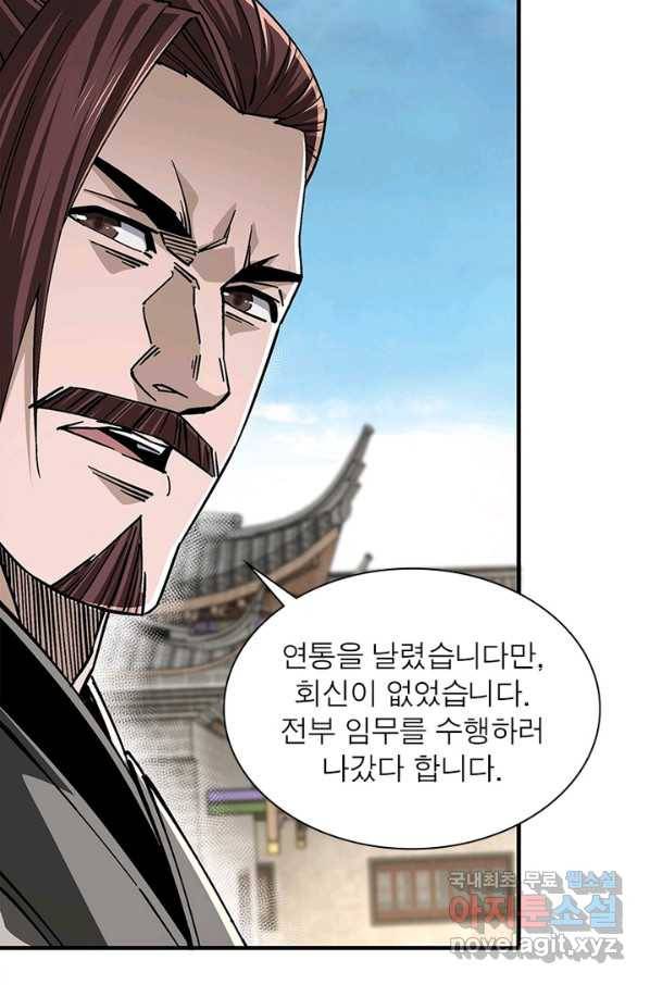 빌런으로 이직하다 162화 3