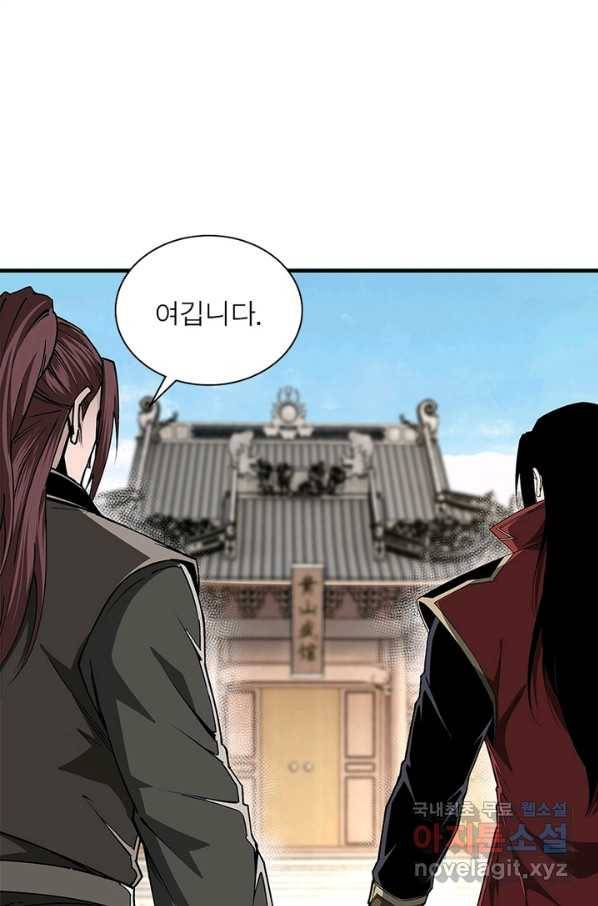 빌런으로 이직하다 162화 4