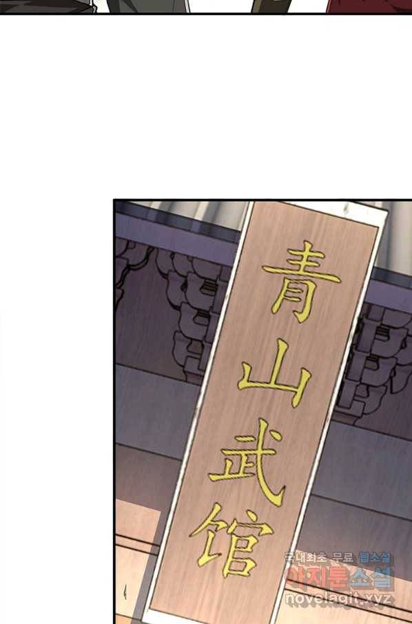 빌런으로 이직하다 162화 5
