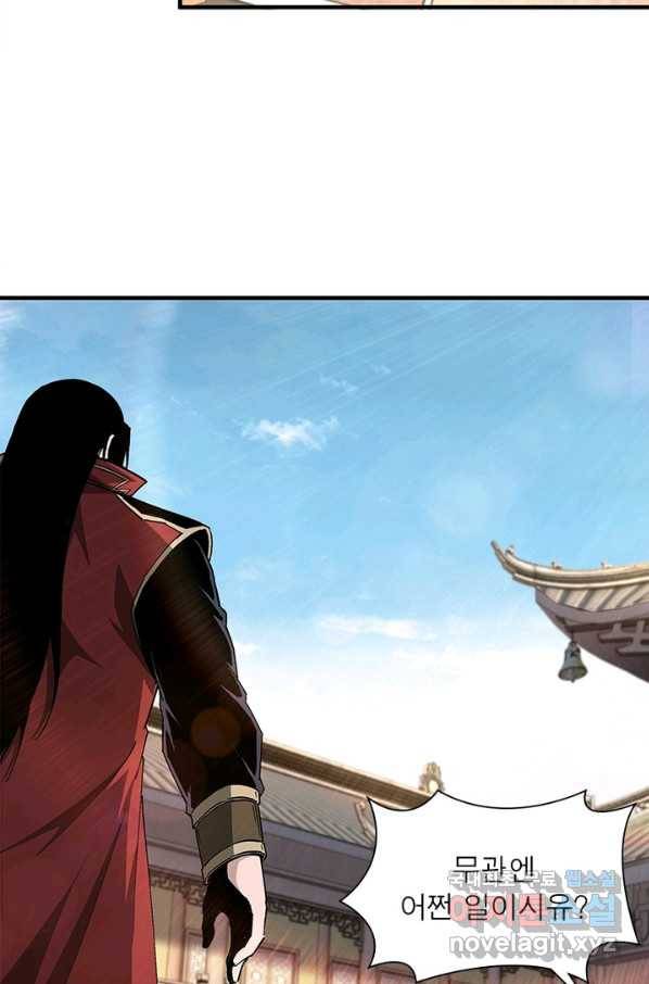 빌런으로 이직하다 162화 6
