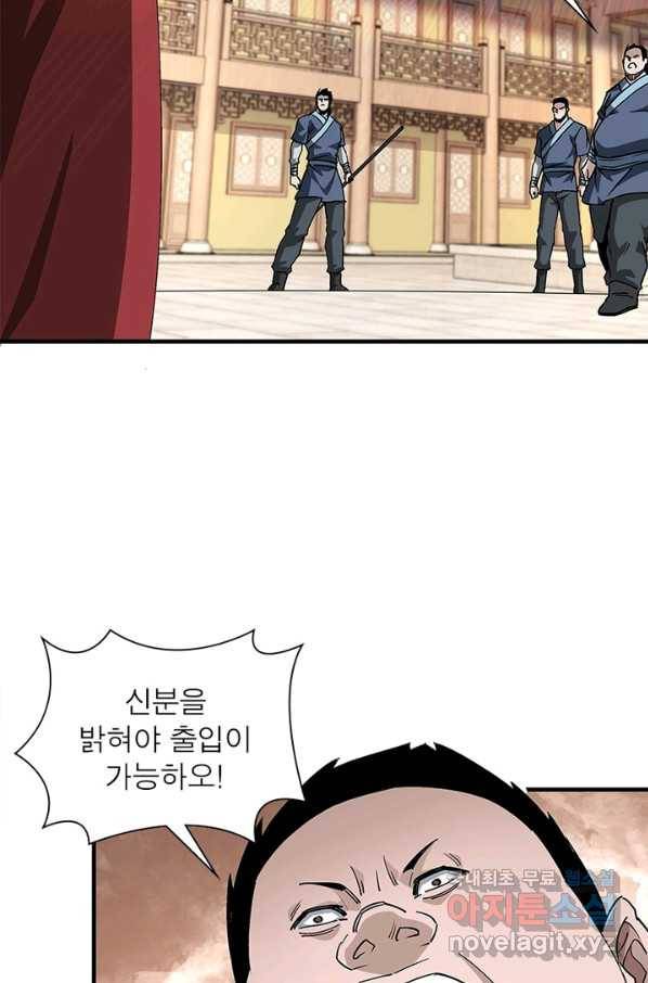 빌런으로 이직하다 162화 7
