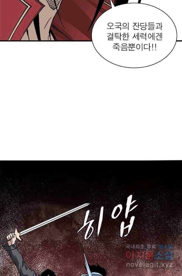 빌런으로 이직하다 162화 12
