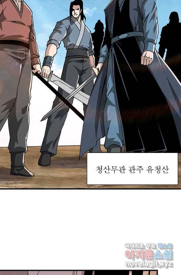 빌런으로 이직하다 162화 21