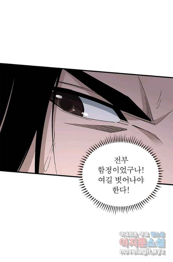 빌런으로 이직하다 162화 46