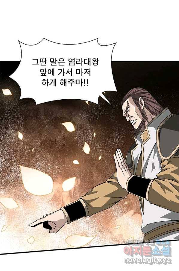 빌런으로 이직하다 162화 61