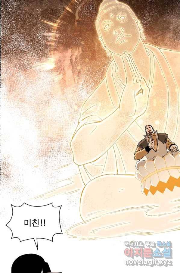빌런으로 이직하다 162화 70