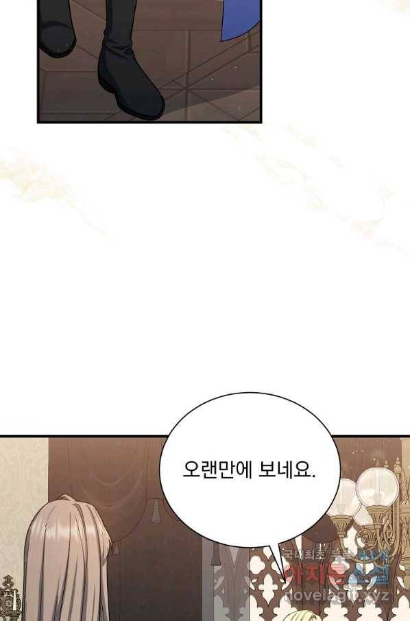 8클래스 마법사의 회귀 64화 4
