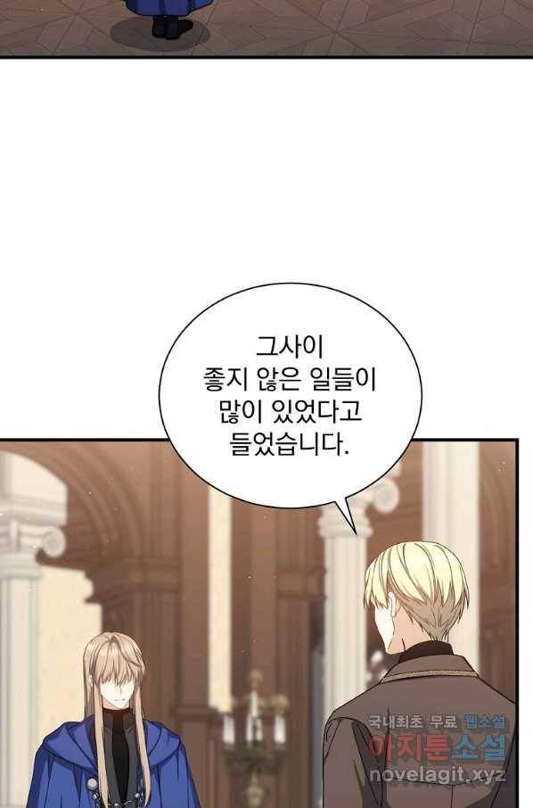 8클래스 마법사의 회귀 64화 9