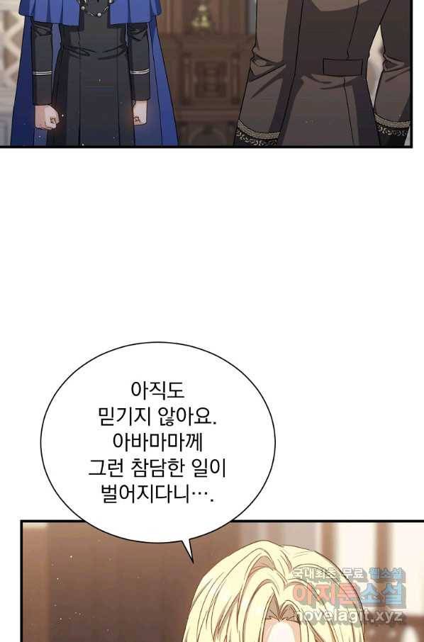 8클래스 마법사의 회귀 64화 10