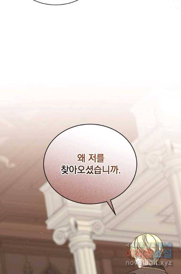 8클래스 마법사의 회귀 64화 13