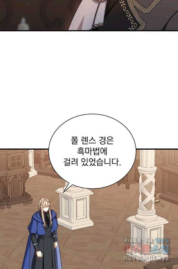 8클래스 마법사의 회귀 64화 20