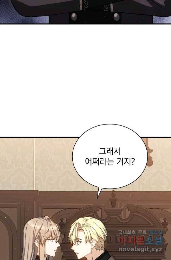 8클래스 마법사의 회귀 64화 44
