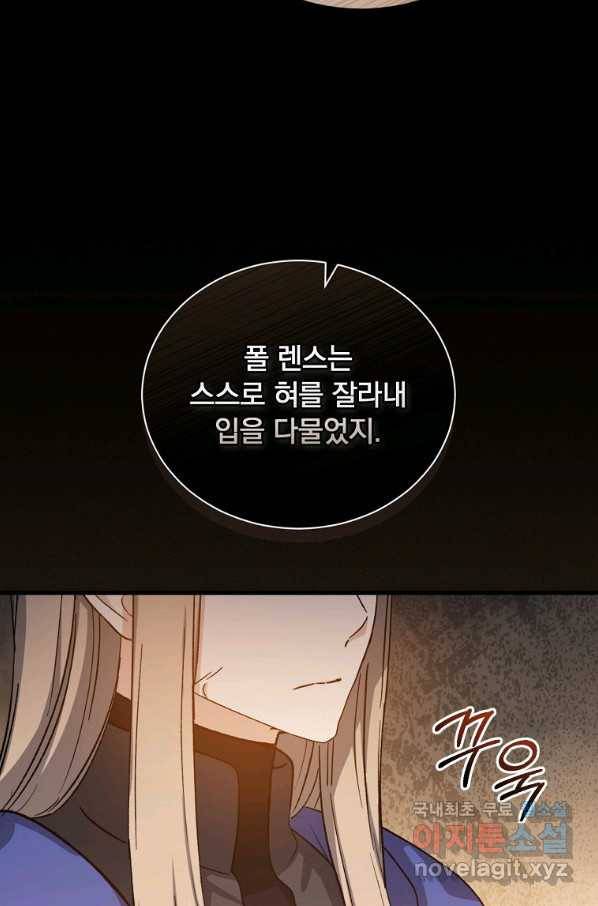 8클래스 마법사의 회귀 64화 49