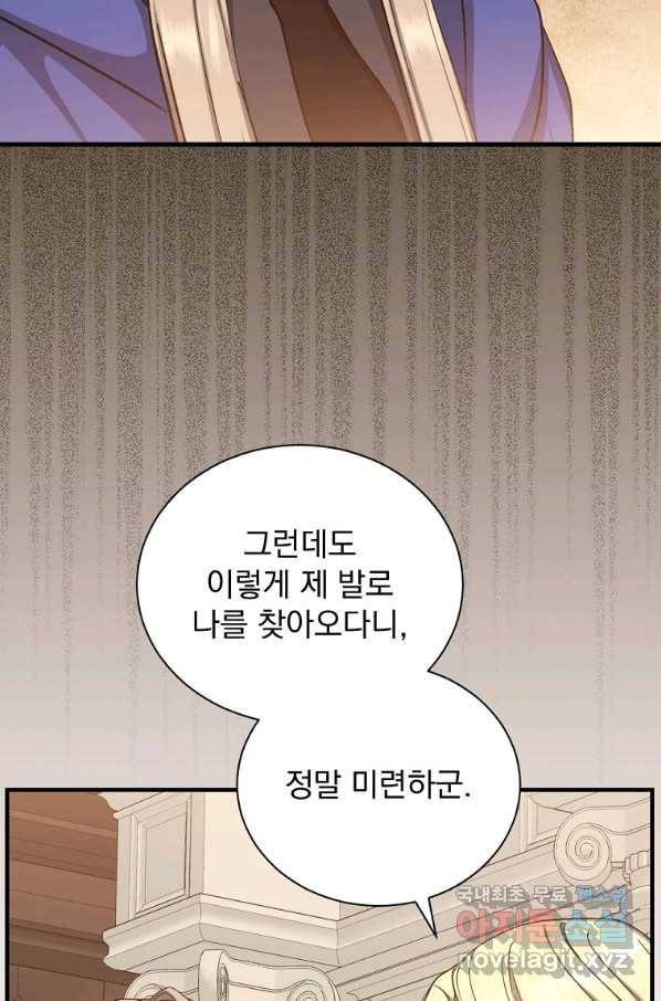 8클래스 마법사의 회귀 64화 50