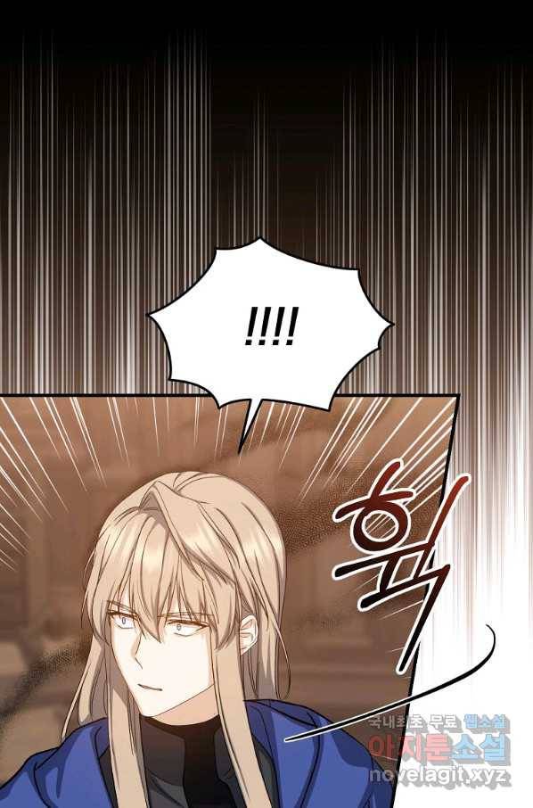 8클래스 마법사의 회귀 64화 56