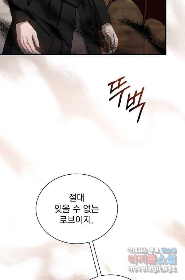 8클래스 마법사의 회귀 64화 64