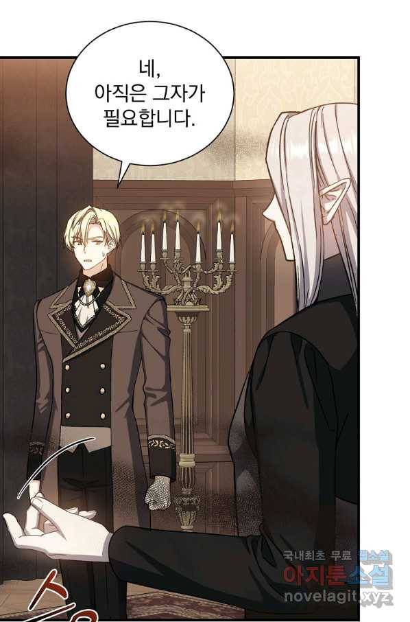 8클래스 마법사의 회귀 64화 69