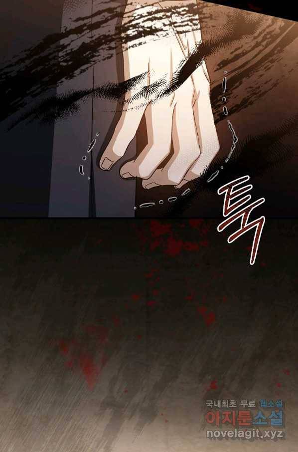 8클래스 마법사의 회귀 64화 74