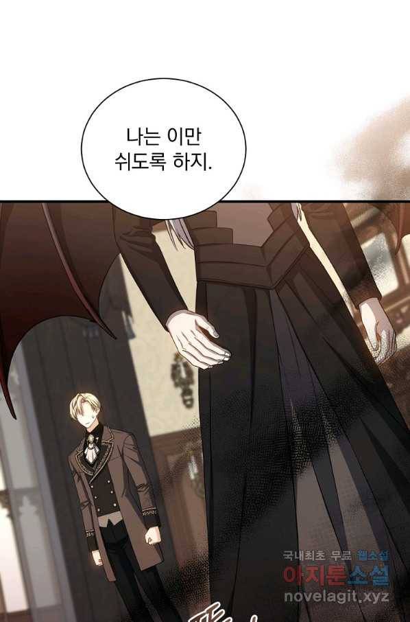 8클래스 마법사의 회귀 64화 92