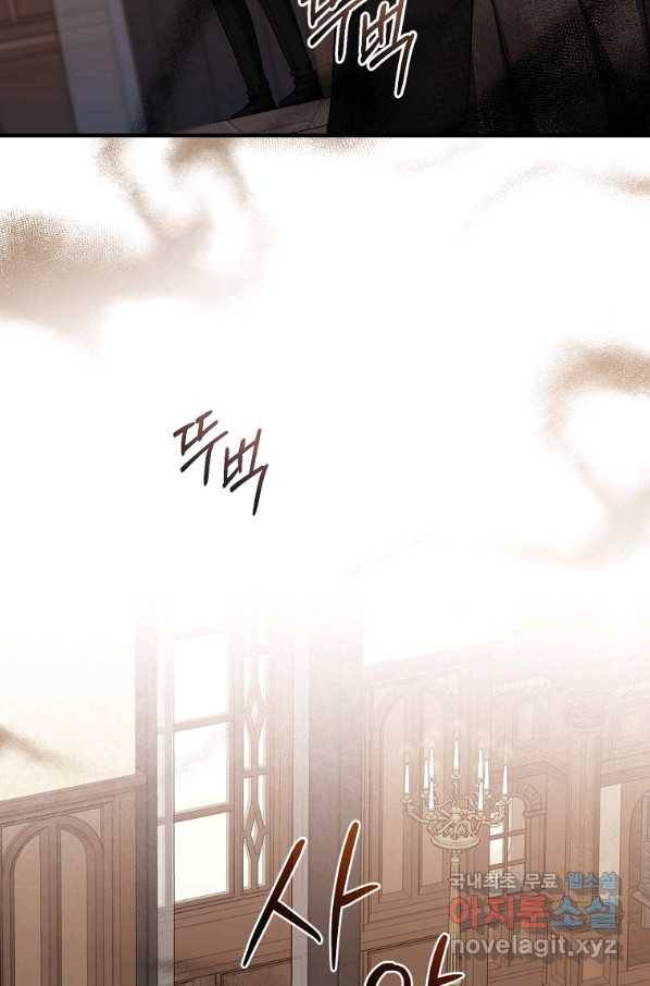 8클래스 마법사의 회귀 64화 93