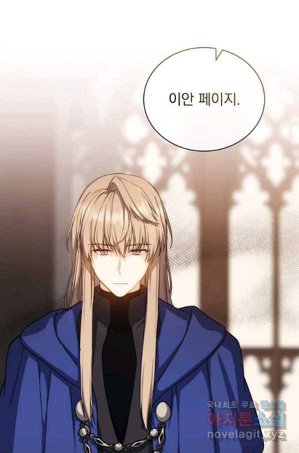 8클래스 마법사의 회귀 64화 96
