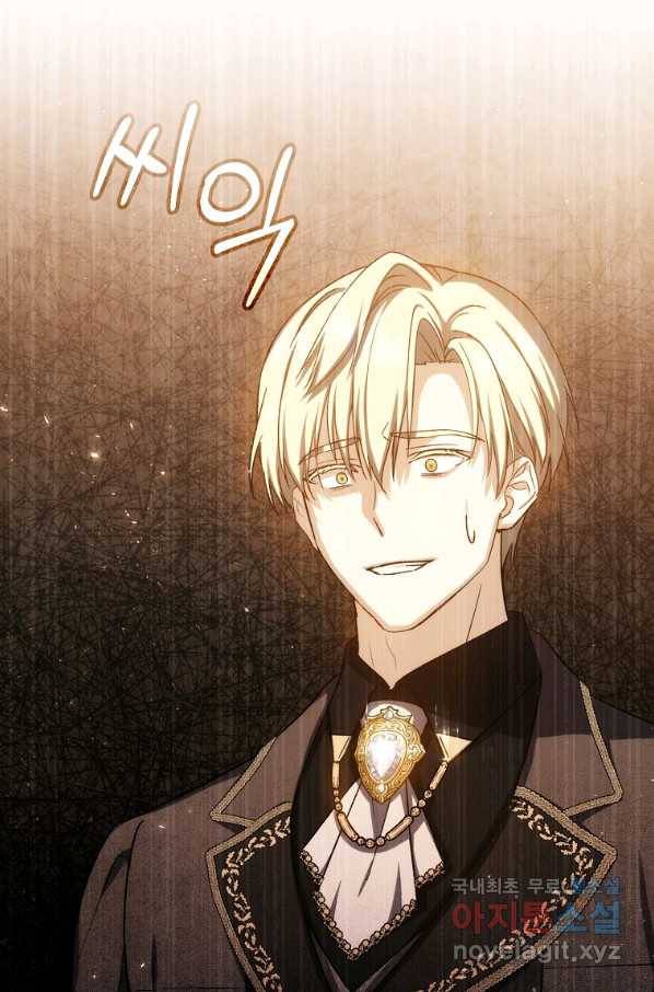 8클래스 마법사의 회귀 64화 102
