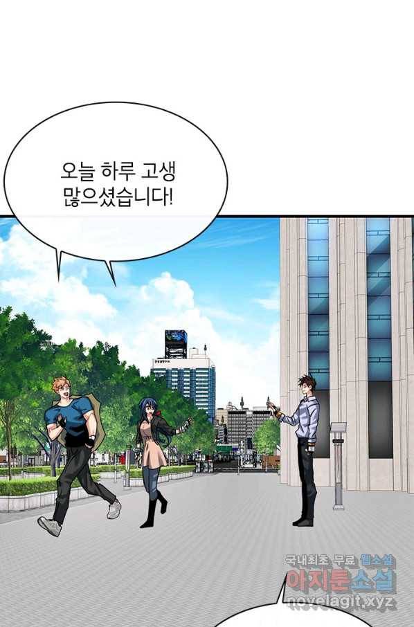 뽑기로 강해진 SSS급 헌터 43화 6