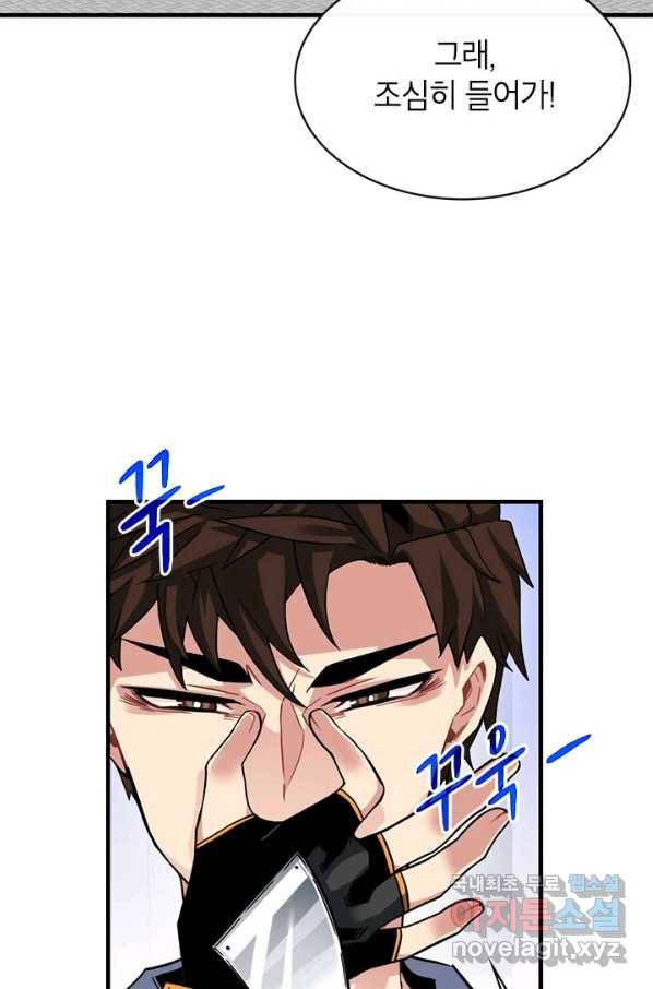뽑기로 강해진 SSS급 헌터 43화 7