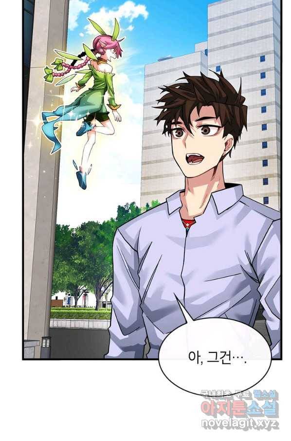 뽑기로 강해진 SSS급 헌터 43화 11