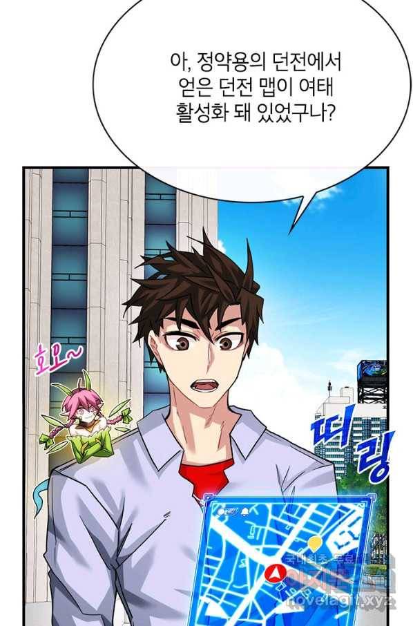 뽑기로 강해진 SSS급 헌터 43화 14