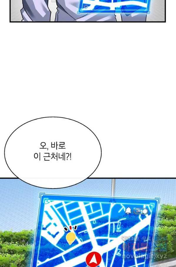 뽑기로 강해진 SSS급 헌터 43화 15