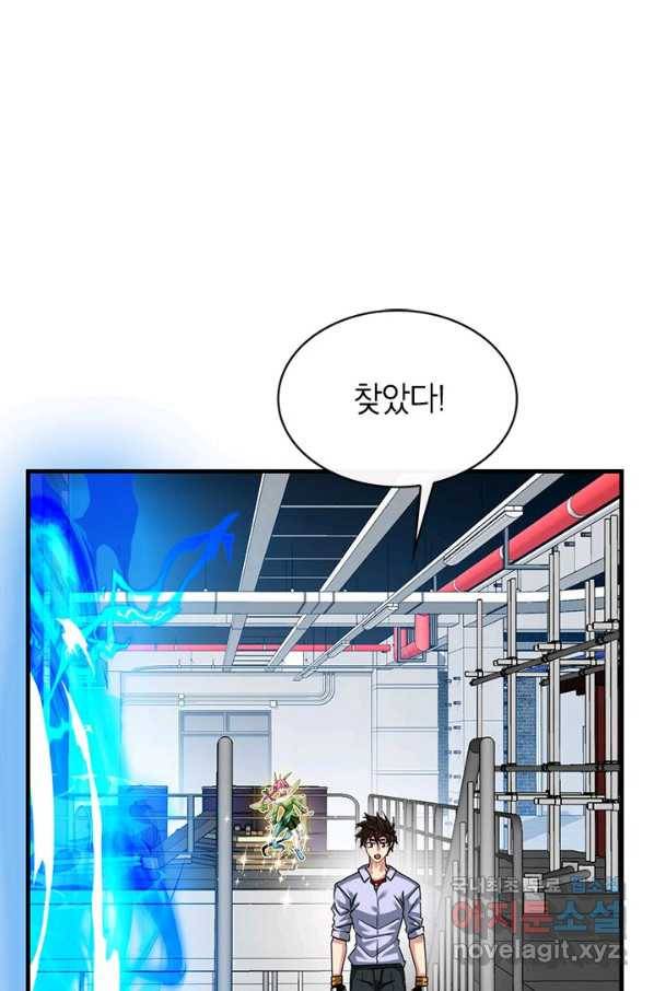 뽑기로 강해진 SSS급 헌터 43화 22