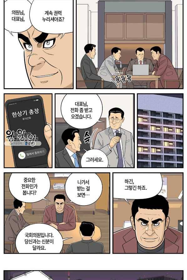 롱리브더킹 시즌5 제39화 2