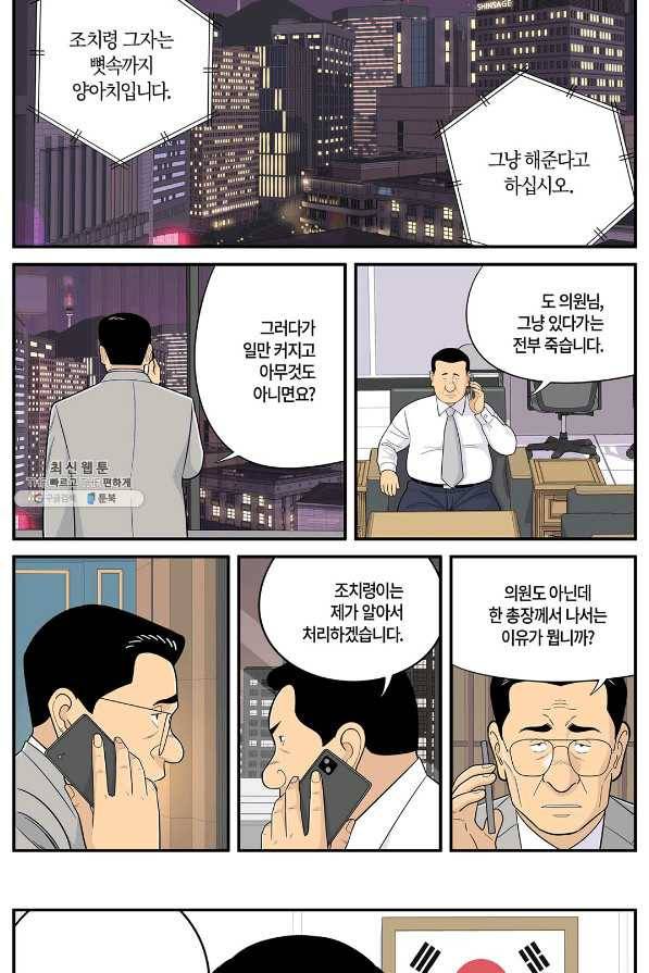 롱리브더킹 시즌5 제39화 3