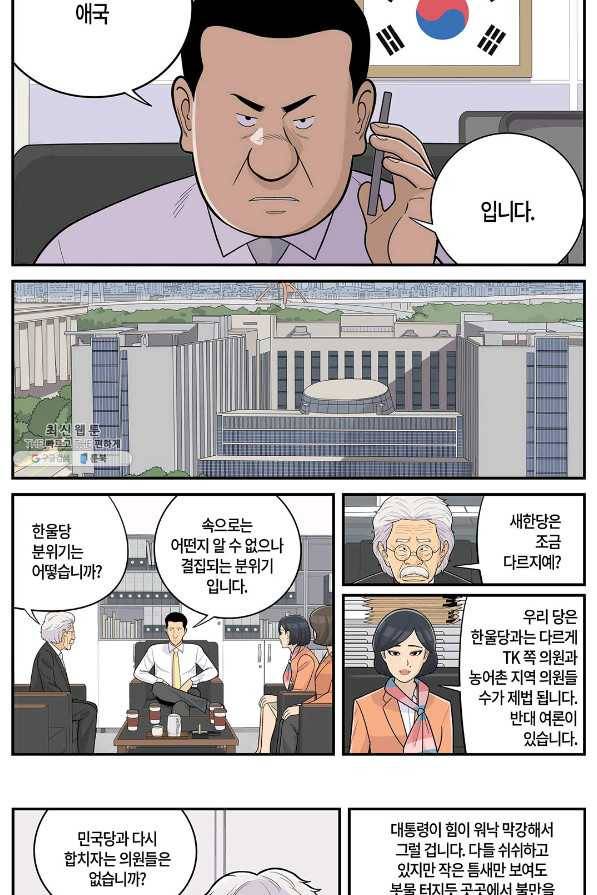 롱리브더킹 시즌5 제39화 4
